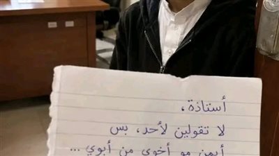 تقول معلمة: ثلاث سنوات قضيتها في التدريس داخل مدرسة ابتدائية، قد أنسى منها أسماء كثيرة ومواقف كثيرة